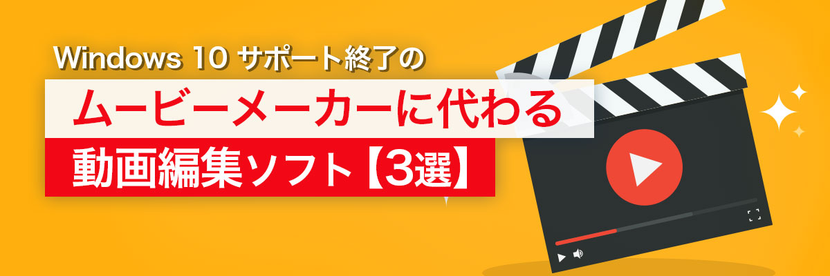 Best Windows Movie Maker Alternatives for Windows