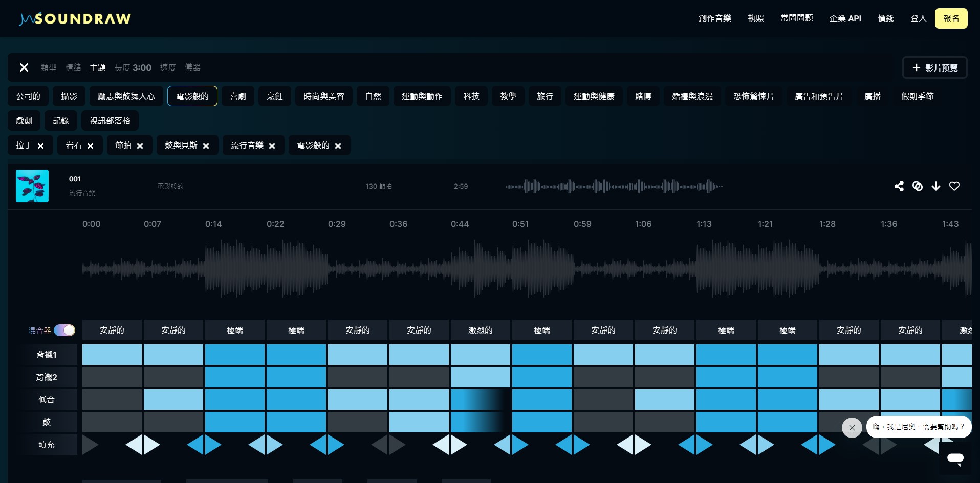 免費AI音樂生成器推薦 Soundraw