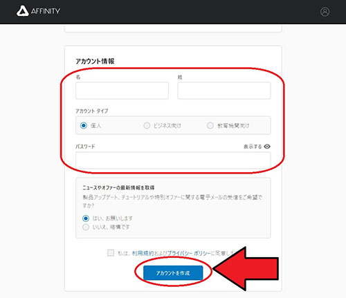 Affiniy Photo 無料体験版ダウンロード画面