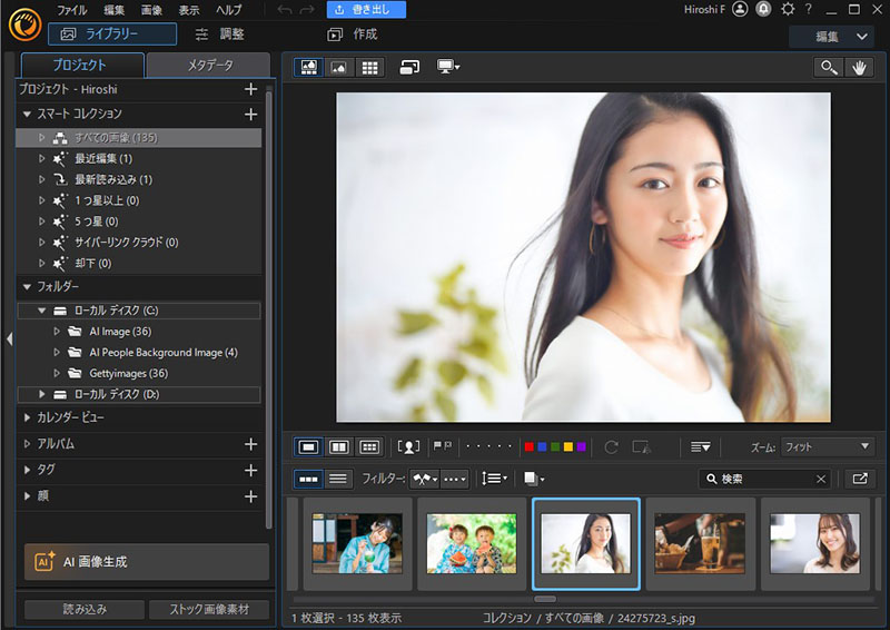 PhotoDirector 編集画面