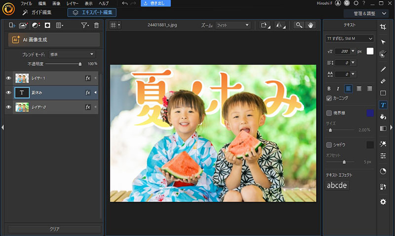 PhotoDirector レイヤー編集画面