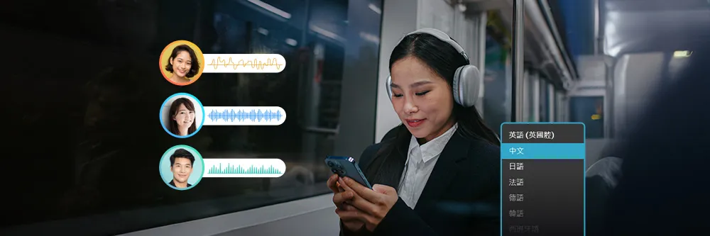 超好用AI朗讀器推薦,線上用AI朗讀中英文等多國語言