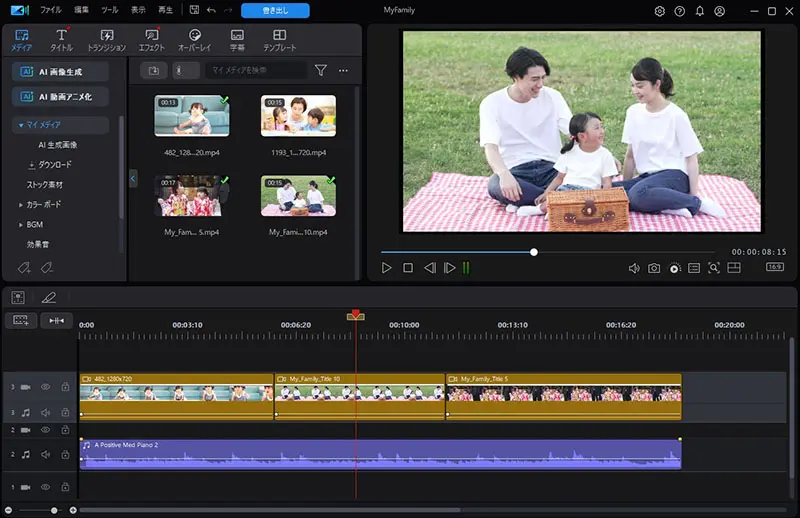 PowerDirector 編集画面