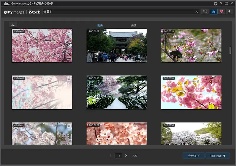 PowerDirector Getty Images画面
