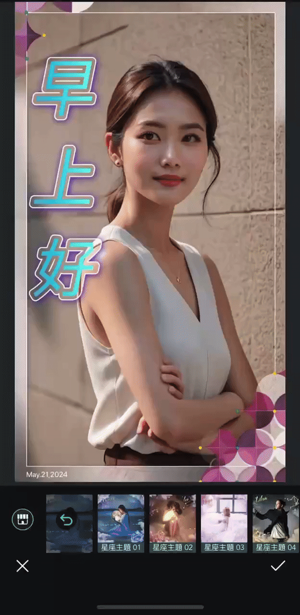 美女早安圖產生器app:相片大師
