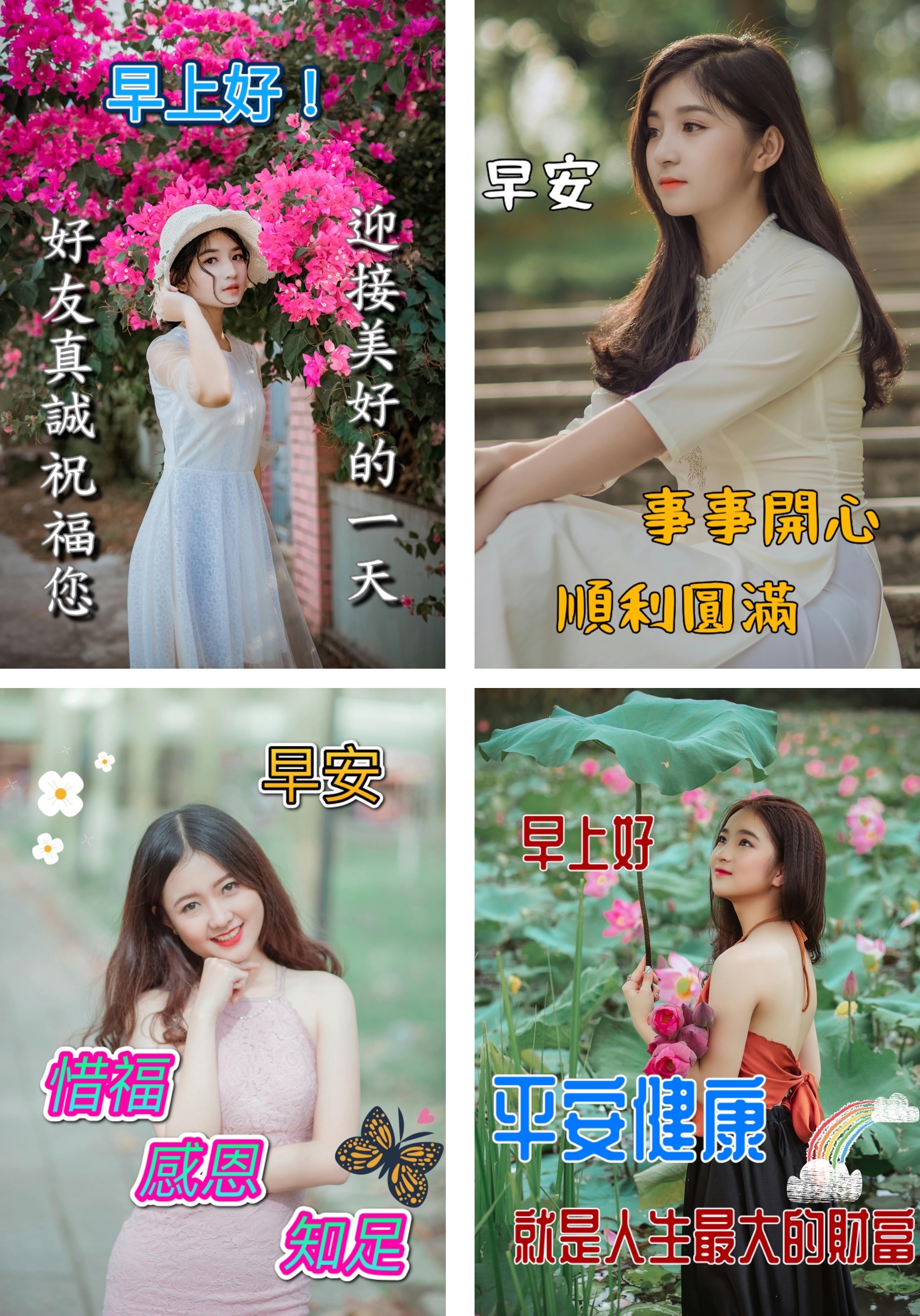 美女早安圖產生器app:相片大師