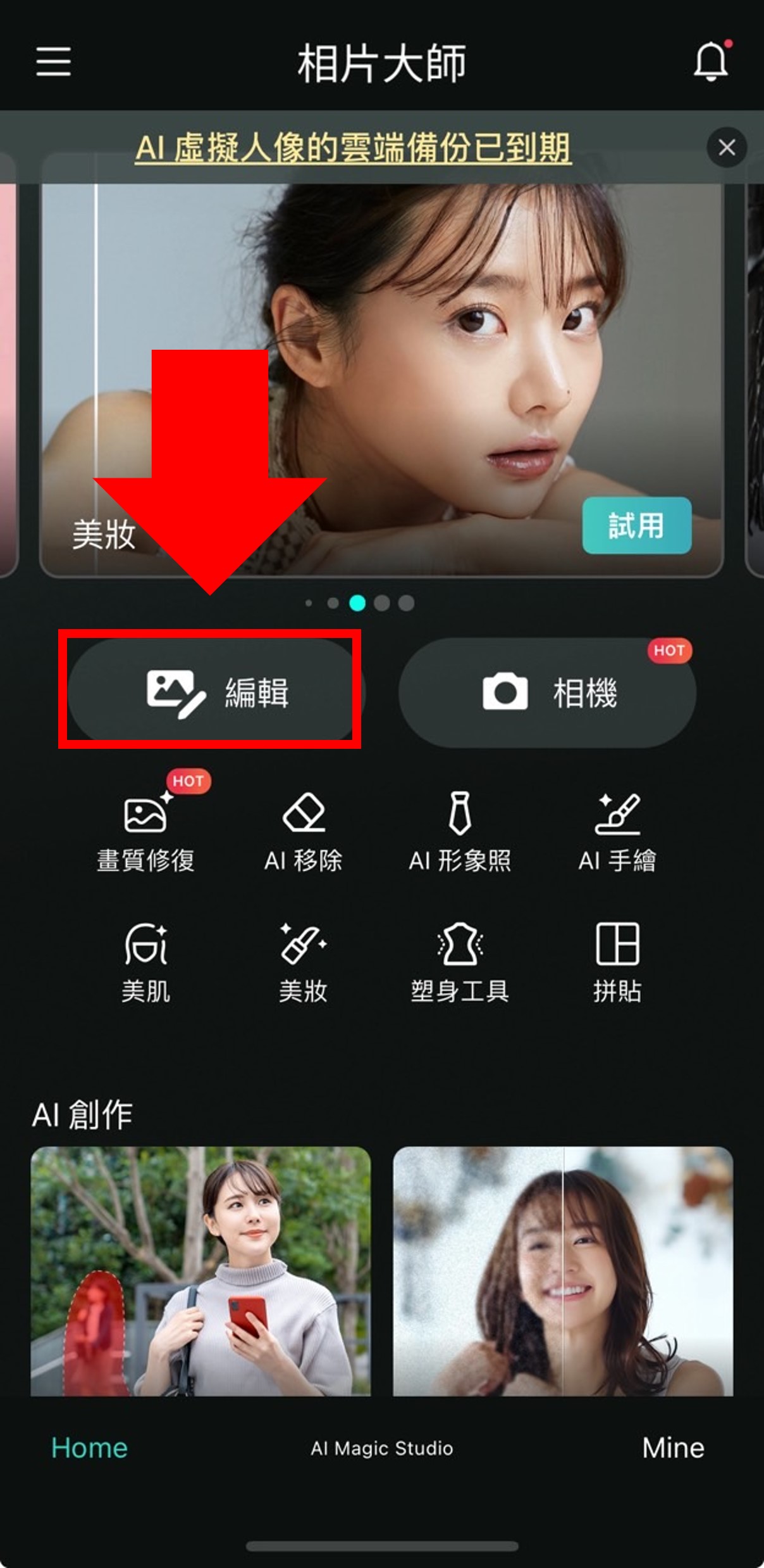 早安美女圖製作教學