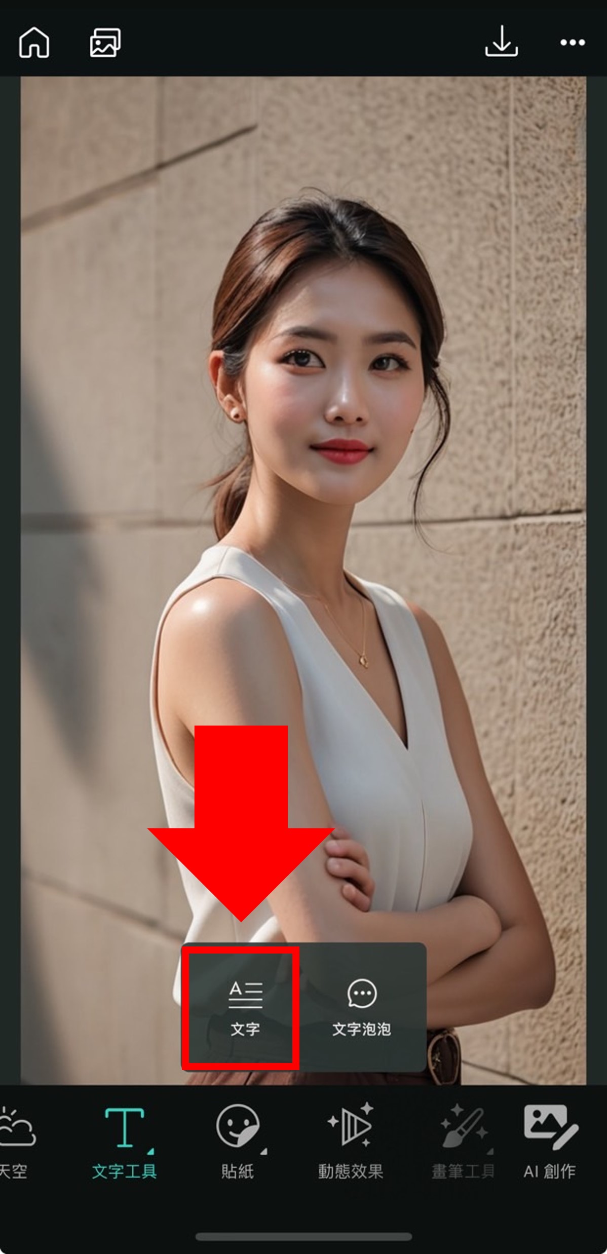 早安美女圖製作教學