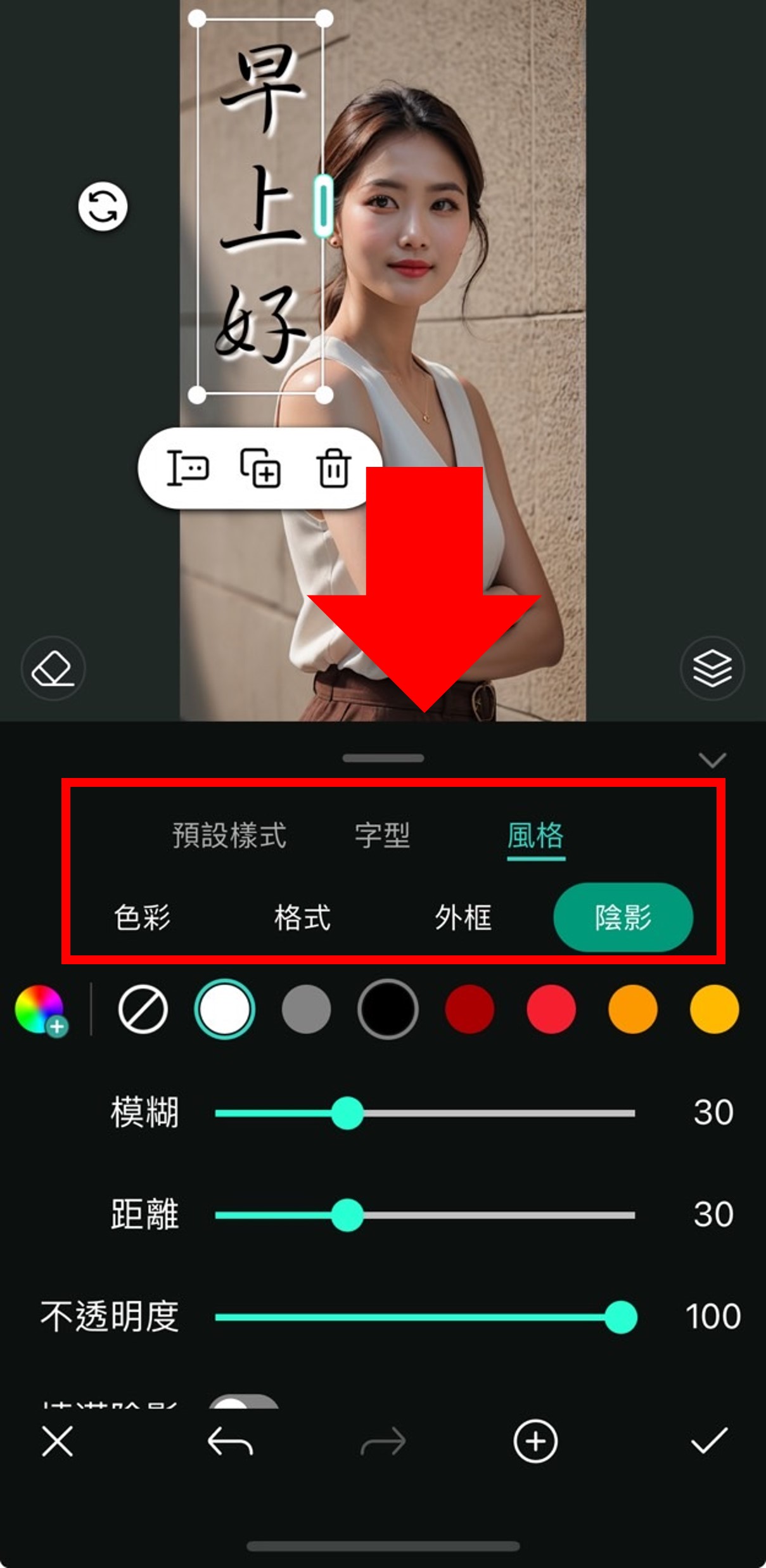 早安美女圖製作教學