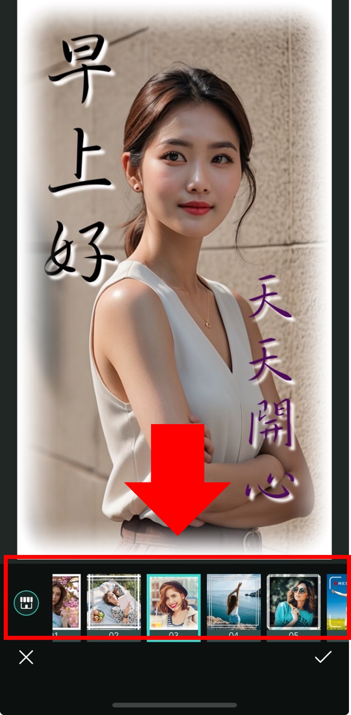 早安美女圖製作教學