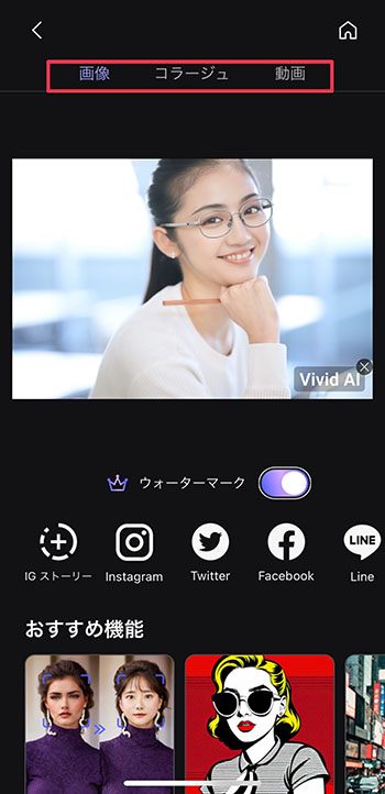 MyEdit アプリ AI 置き替え 保存画面