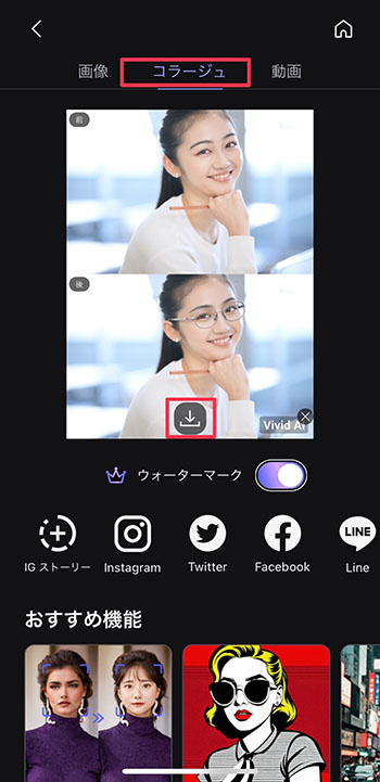 MyEdit アプリ AI 置き替え 保存画面 コラージュ