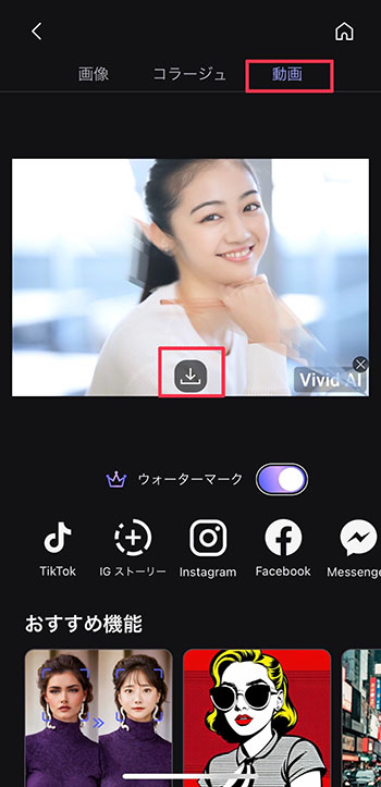 MyEdit アプリ AI 置き替え 保存画面 動画