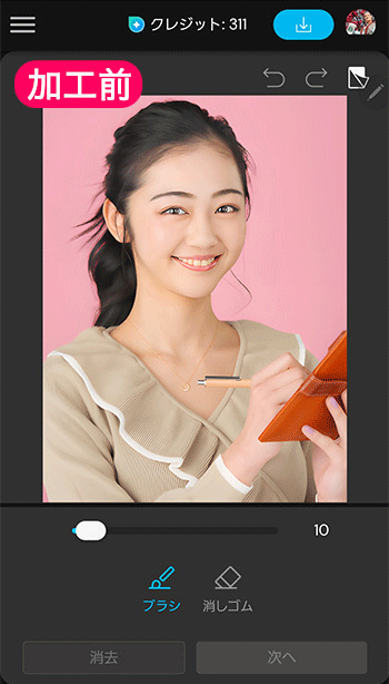 MyEdit AI 置き換え 編集画面