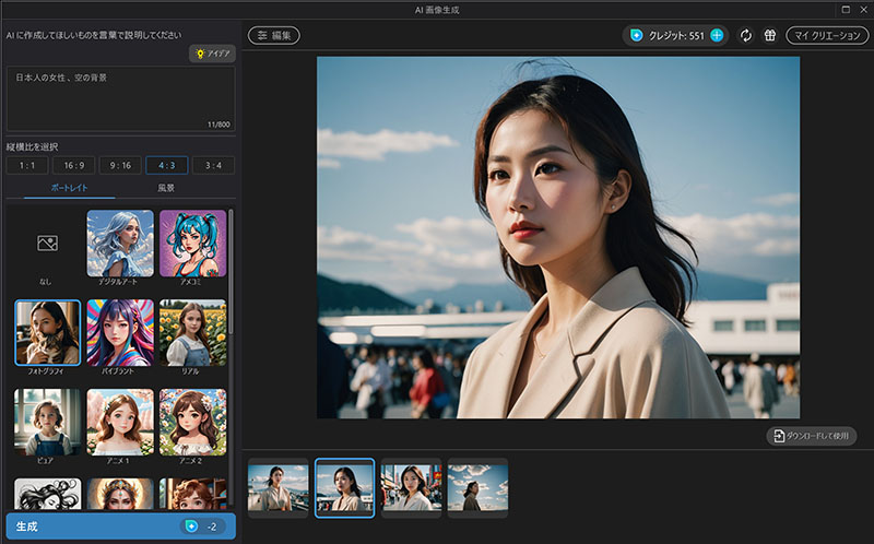PhotoDirector AI 画像生成画面