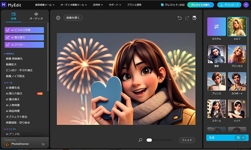 MyEdit AI 3D 映画化画面
