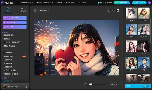 MyEdit AI アニメ化画面