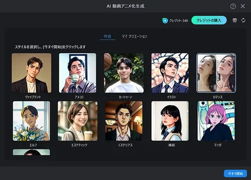 PowerDirector AI 動画アニメ化画面
