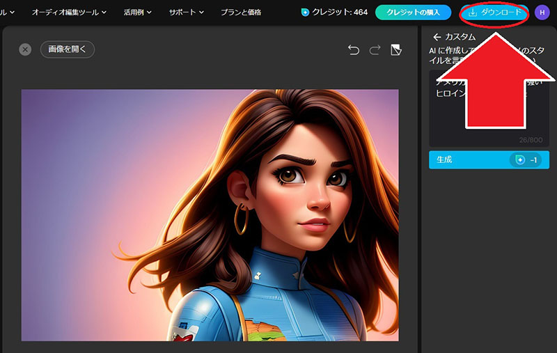 MyEdit AI 3D アニメ化 ダウンロード画面