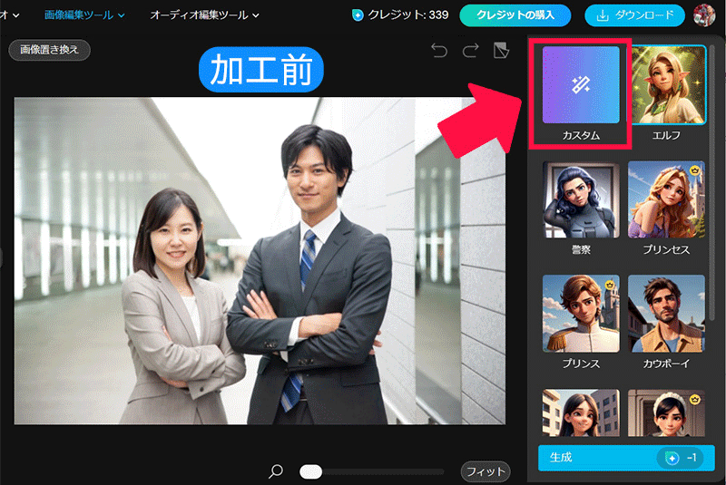 MyEdit AI 3D アニメ化サンプル