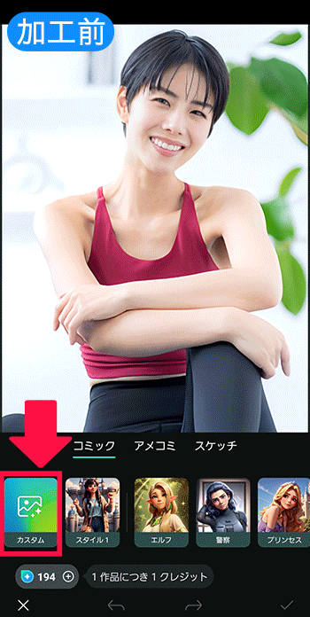 PowerDirector AI アニメ化サンプル