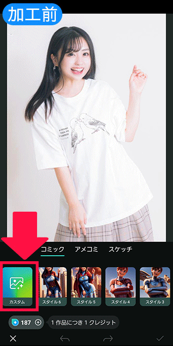 PhotoDirector AI カートゥーンサンプル