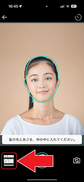 PhotoDirector 証明写真画像選択画面