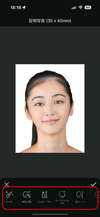 PhotoDirector 証明写真顔加工画面