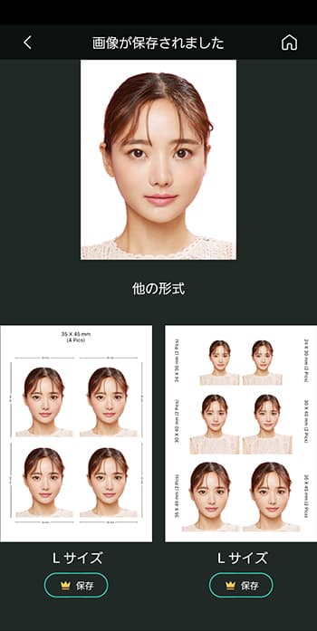 PhotoDirector 証明写真作成サンプル