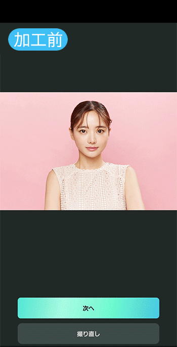 PhotoDirector 証明写真作成サンプル