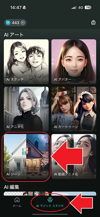 PhotoDirector ホーム画面