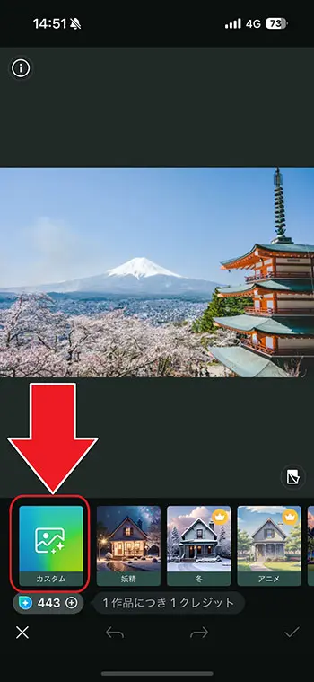 PhotoDirector AI シーン カスタム画面