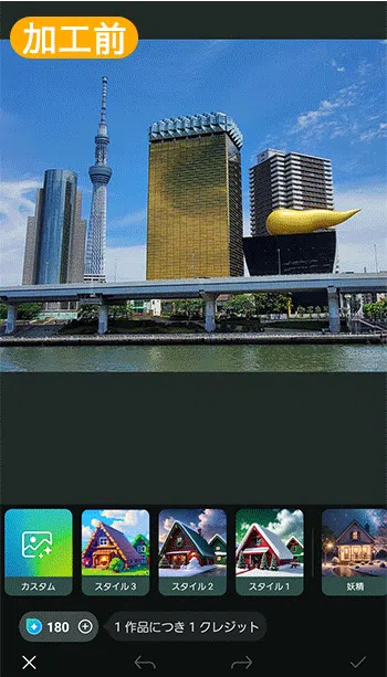 PhotoDirector AI シーンサンプル