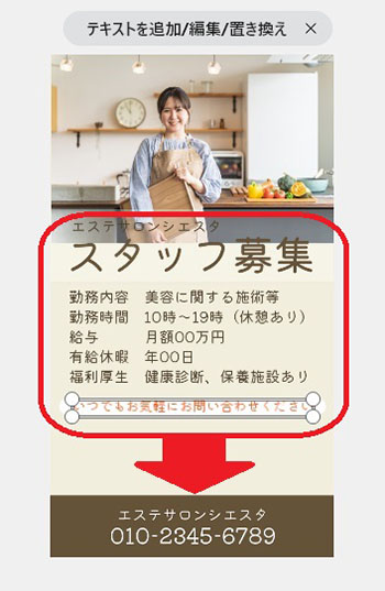 Promeo 文字移動前