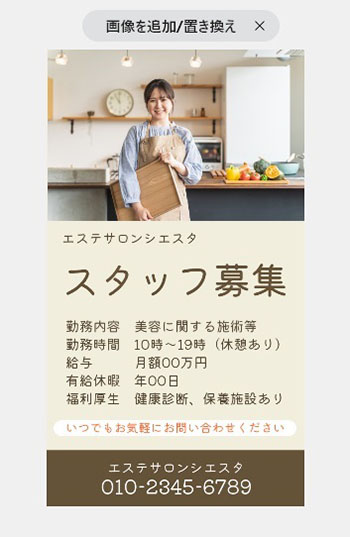 Promeo 文字移動後