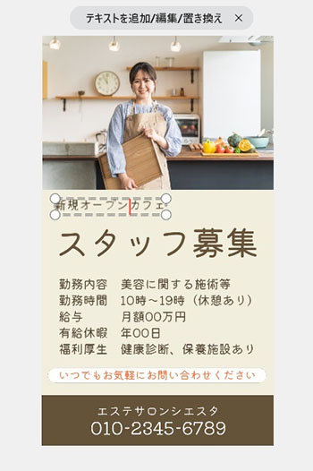 Promeo 文字変更前画面