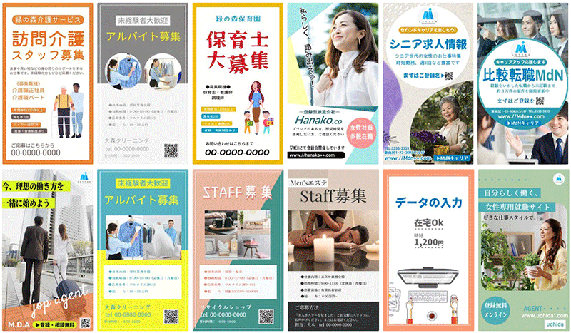 Promeo アルバイト募集チラシテンプレートサンプル