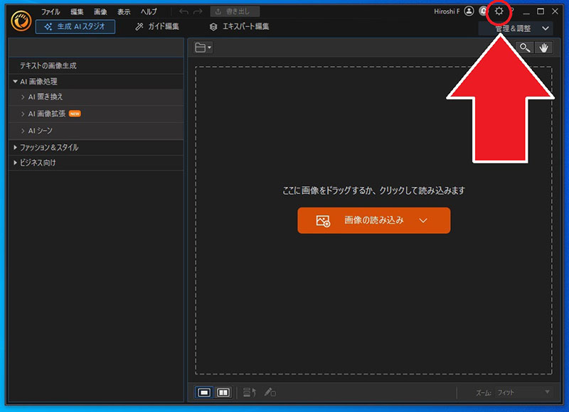 PhotoDirector 編集画面
