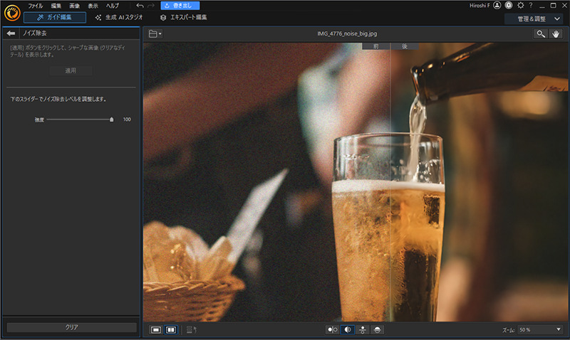 PhotoDirector 人物の切り抜き画面