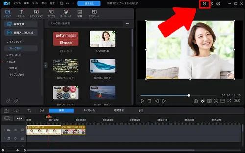 PowerDirector 編集画面