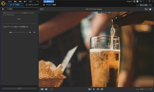 PhotoDirector 人物の切り抜き画面