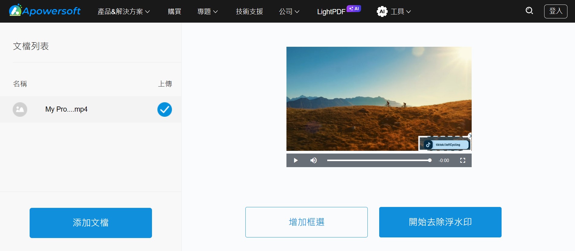 免費 AI 影片製作網站 Flexclip