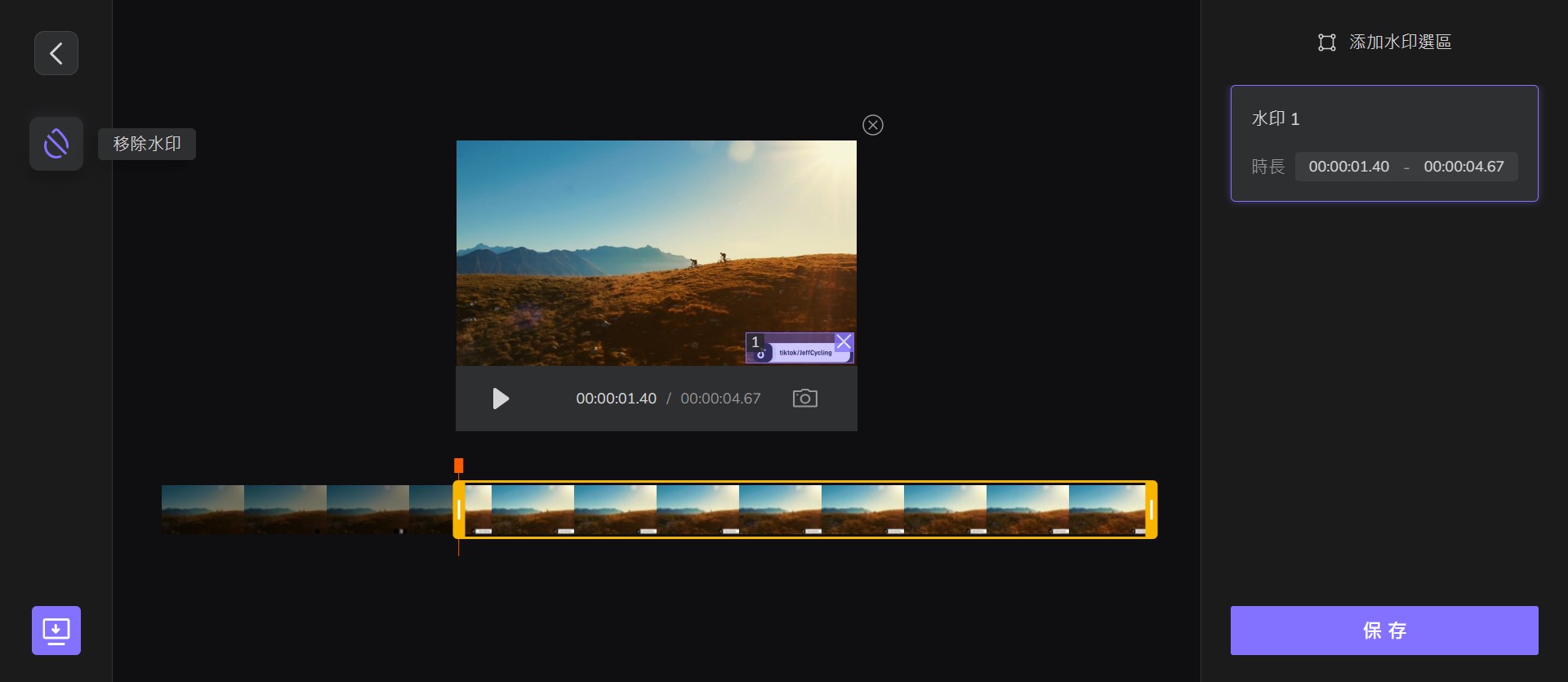 影片去浮水印線上網站 HitPaw