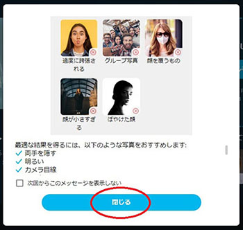 MyEdit AI 顔入れ替え 注意点