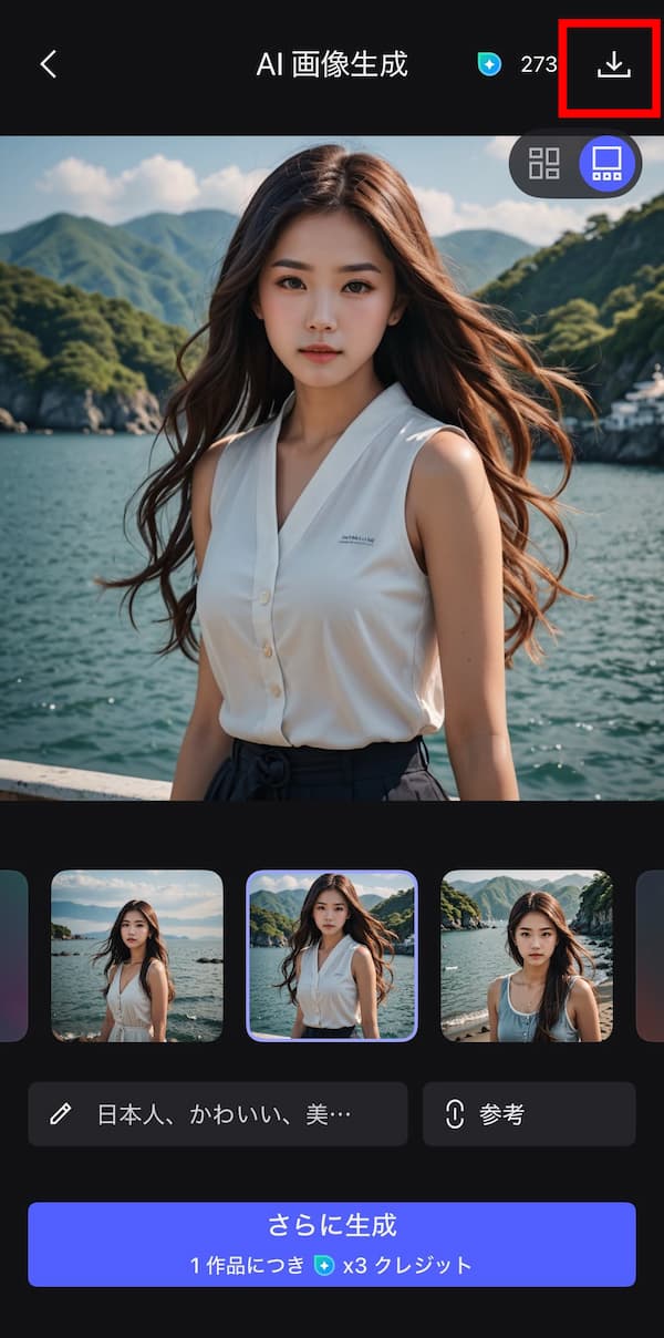 MyEdit アプリ テキストの画像生成完成画面