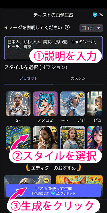 MyEdit アプリ AI 画像生成サンプル