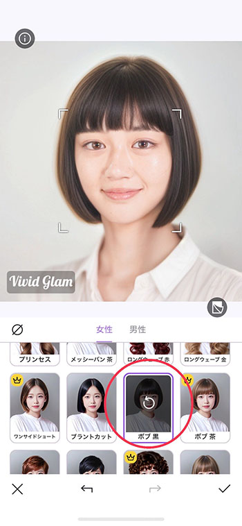 Vivid Glam AI ヘアスタイル ヘアスタイル＆カラー選択画面