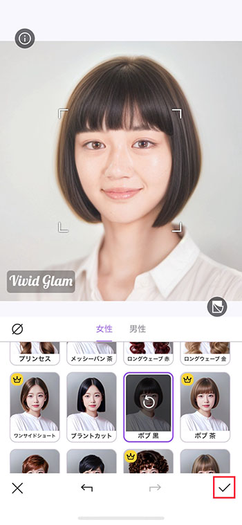 Vivid Glam AI ヘアスタイル 保存画面