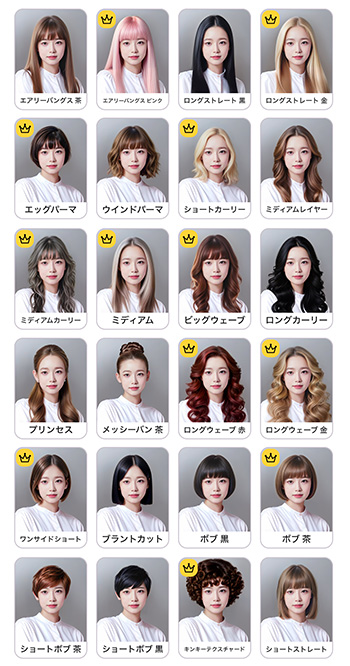 Vivid Glam AI ヘアスタイルサンプル