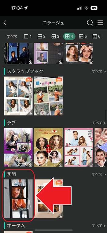 PhotoDirector AI ヘアスタイル画面